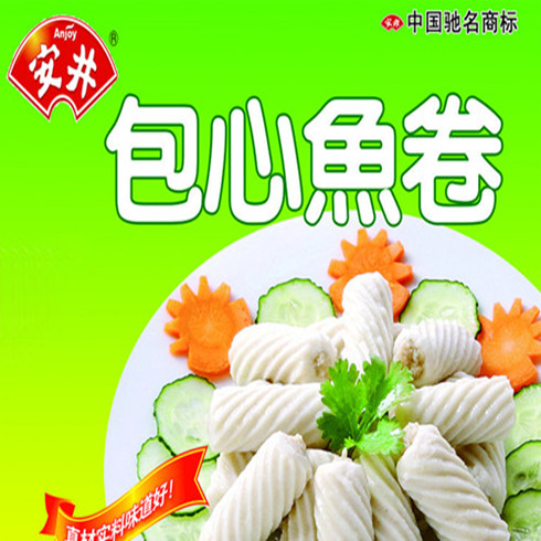 安井魚(yú)卷