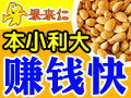 果來(lái)仁休閑食品
