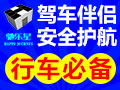 馳樂(lè)星云控車伴侶