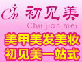 初見(jiàn)美頭飾盤(pán)發(fā)美甲