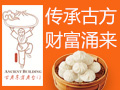 古老東方老臺(tái)門早點(diǎn)