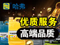 哈弗潤(rùn)滑油