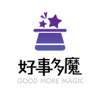 好事多魔魔術道具屋