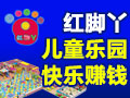 紅腳丫淘樂(lè)堡智能樂(lè)園