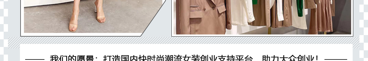 嬌櫥時尚女裝