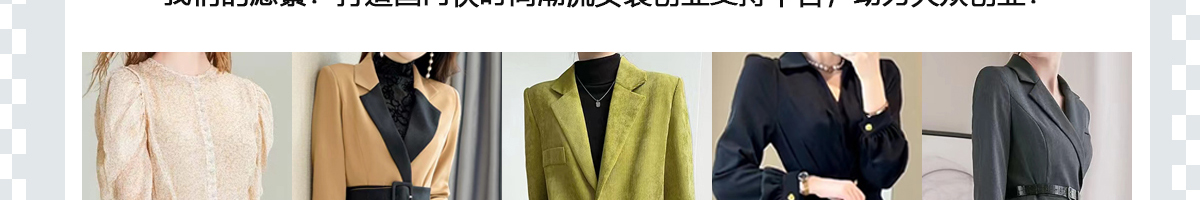 嬌櫥時尚女裝