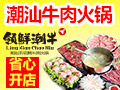 領(lǐng)鮮潮?；疱?>
                            <div   id=