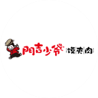 門(mén)吉少爺虎咬V餅