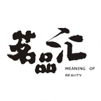 茗品匯進口商品超市