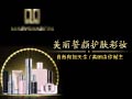美麗誓顏護(hù)膚彩妝