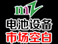 尼米茲機電設(shè)備