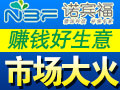 諾賓福環(huán)保產品