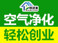 歐潔源室內空氣凈化