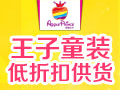 蘋(píng)果王子童鞋