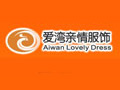 愛灣休閑裝