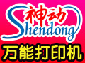 神動(dòng)3D萬能打印機(jī)