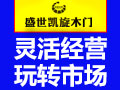 盛世凱旋木門(mén)
