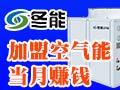 水碧天藍空氣能