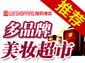 唯購(gòu)美妝