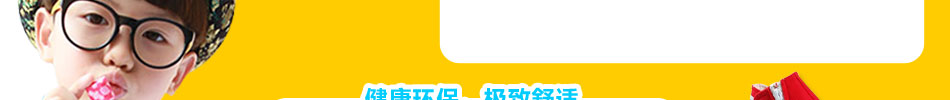 歡樂谷童裝4大利器決戰(zhàn)童裝市場(chǎng)