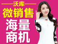 沃庫微時(shí)尚生活館