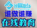 我贏職場教育培訓(xùn)