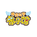 秀寶科學親子館