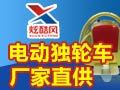 炫酷風(fēng)獨輪車