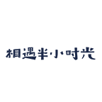 相遇半小時光DIY手工體驗(yàn)館