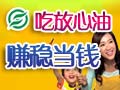 宇竹家庭榨油機