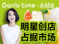 朱丹小時(shí)光甜品店