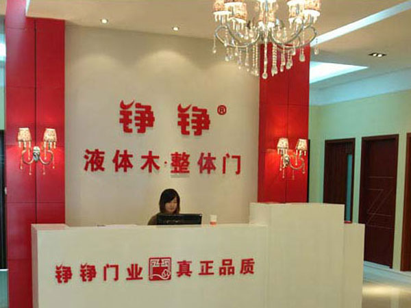 錚錚液體木整體門(mén)價(jià)格實(shí)惠