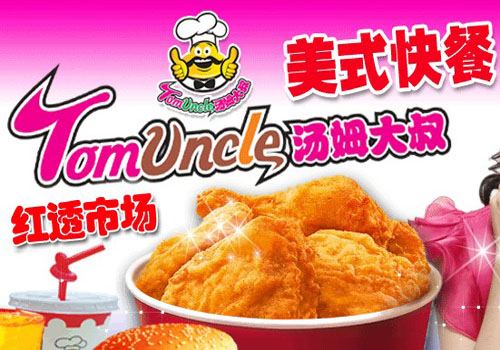 三鑫萬(wàn)樹(shù)(北京)國(guó)際投資管理顧問(wèn)有限公司