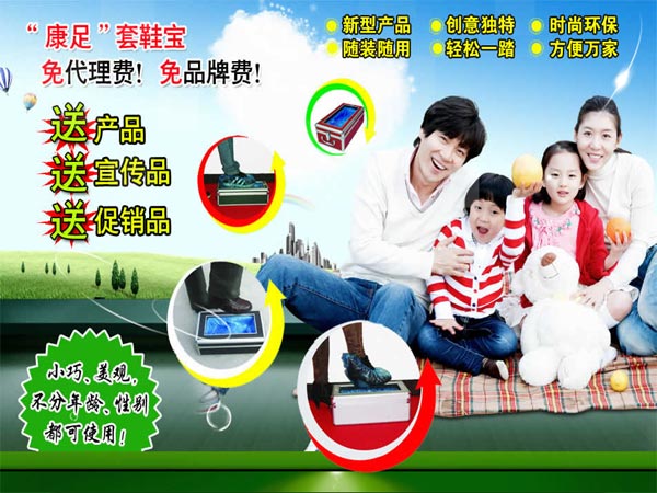 康足全自動(dòng)鞋套機(jī)