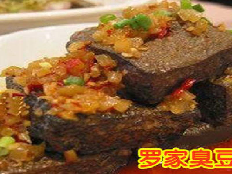 羅家臭豆腐,羅家臭豆腐加盟,羅家臭豆腐技術培訓