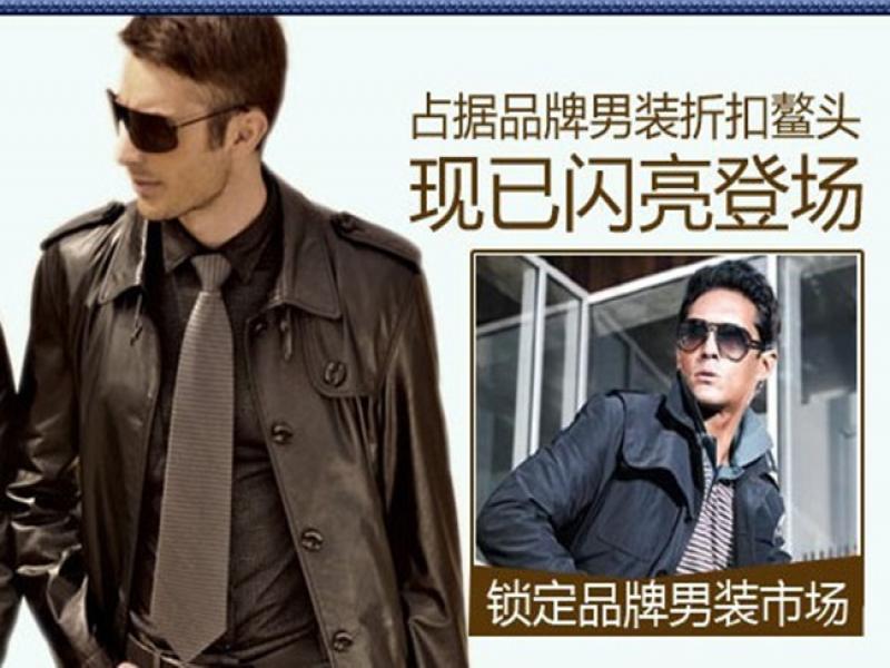 武漢奇美服飾有限公司誠(chéng)信招商