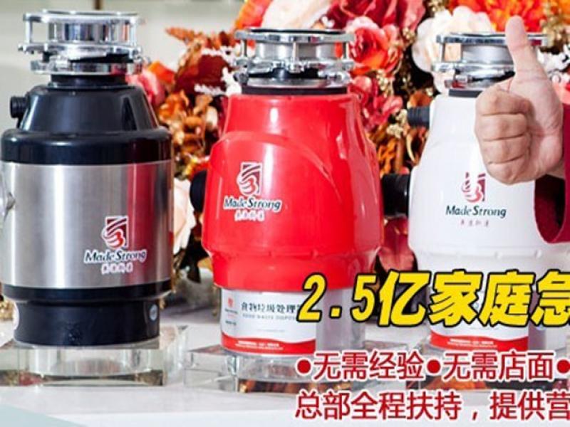美迪斯通