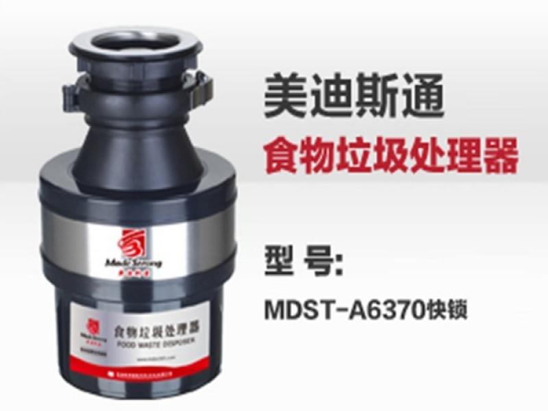廚房垃圾處理器
