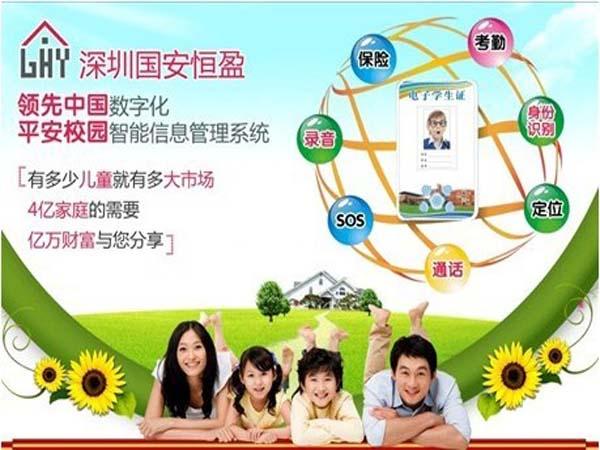 科安智能電子學(xué)生證-深圳國安恒盈-平安校園智能管理系統(tǒng)-家?；?/>
                                        <span>合法資質(zhì)</span>
                                    </li>
                                </ul>
                                <div   id=