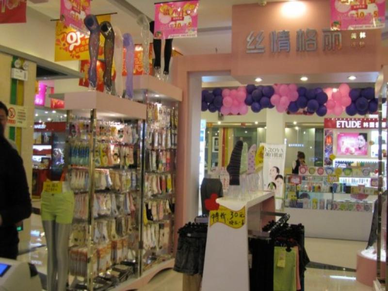 絲情格麗商場(chǎng)美襪店