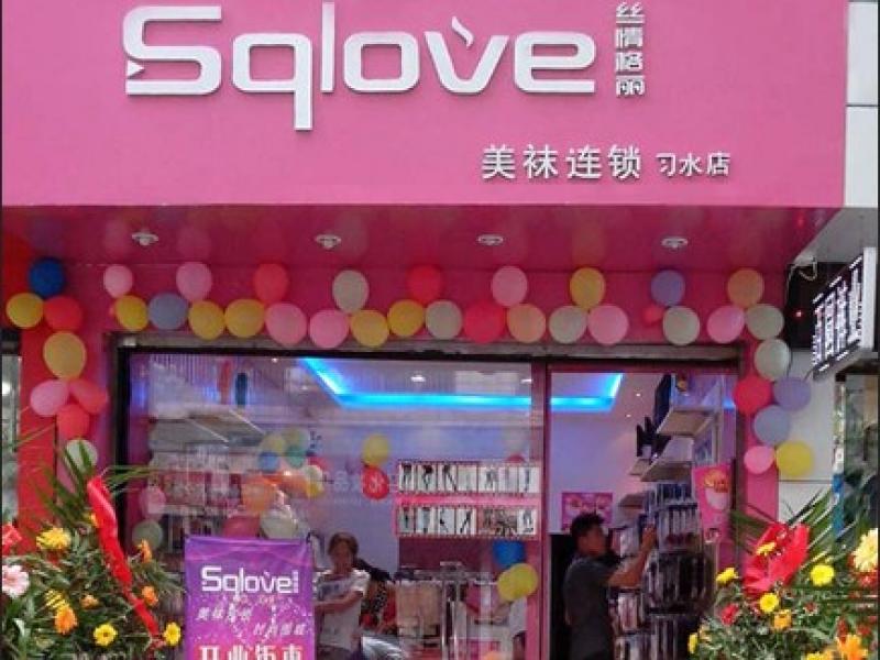 湖南湘西襪子專賣店