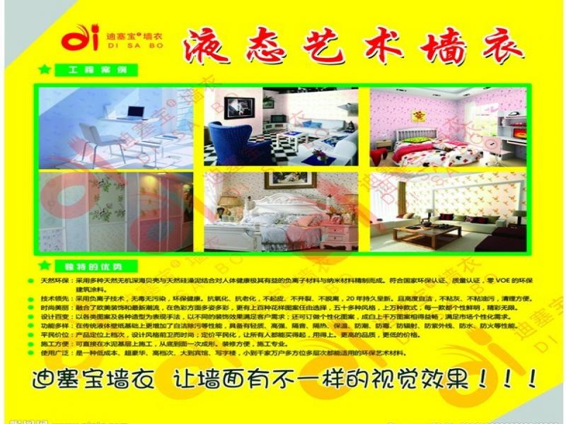 讓墻面舞起來