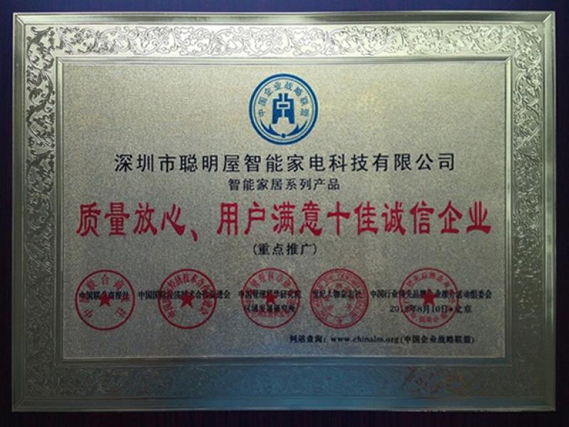 聰明屋智能家居加盟資質