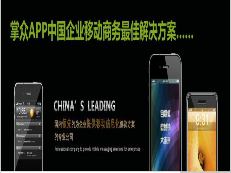 移商寶客戶端軟件