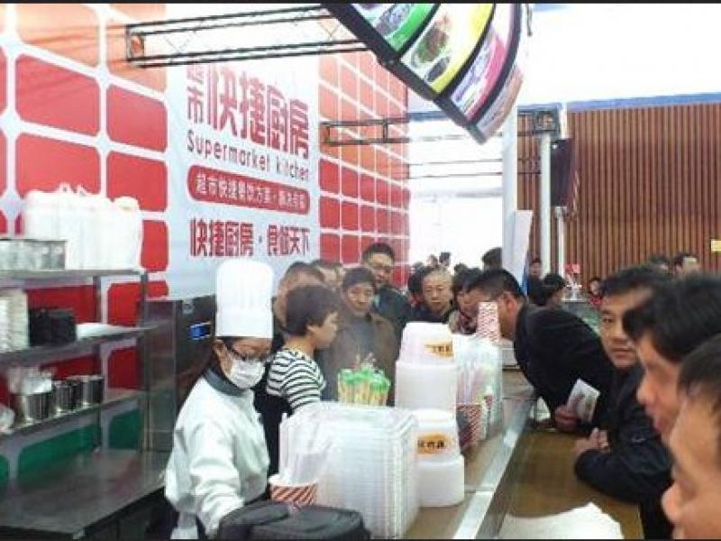 超市快捷廚房加盟店