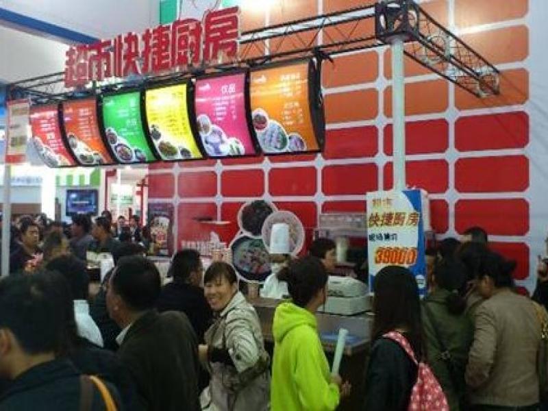 超市快捷廚房連鎖店