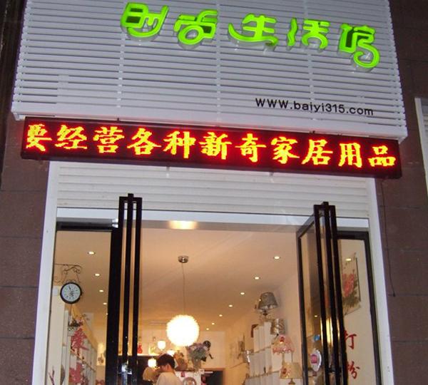 投資佰藝時尚家飾-南昌奇雅貿(mào)易有限公司-佰藝家飾創(chuàng)意家具-佰藝家飾官網(wǎng)