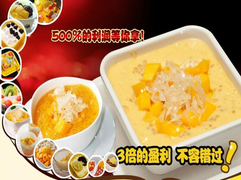 貴雅甜品連鎖