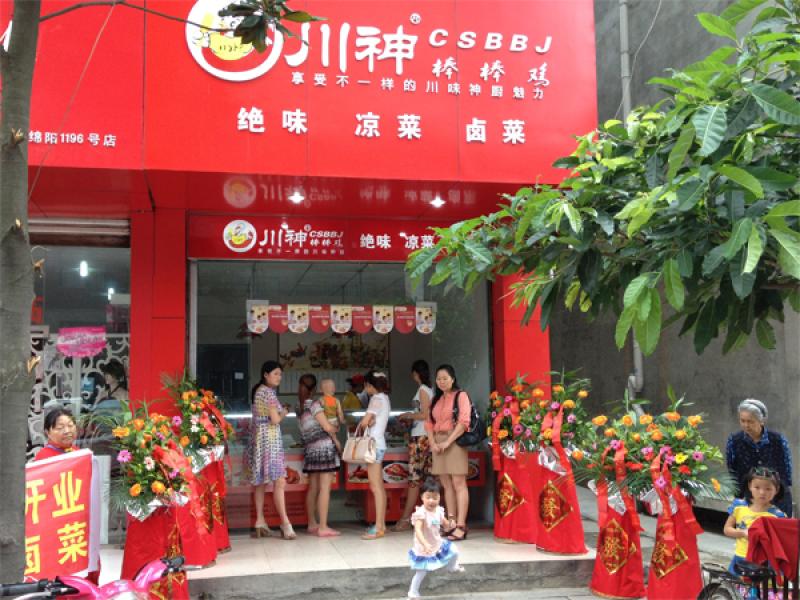 川神棒棒雞門(mén)面展示