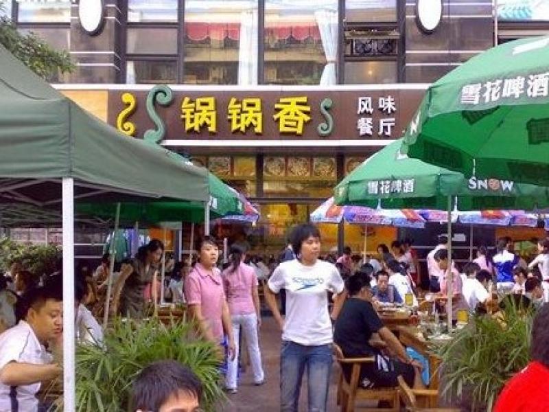 鍋鍋香加盟店